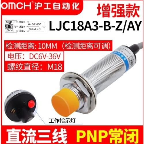 OMCH M18 LJC18A3-B-Z/AY Capacitive liquid level proximity switch sensor DC3-WIRE PNP NC detection range 10mm