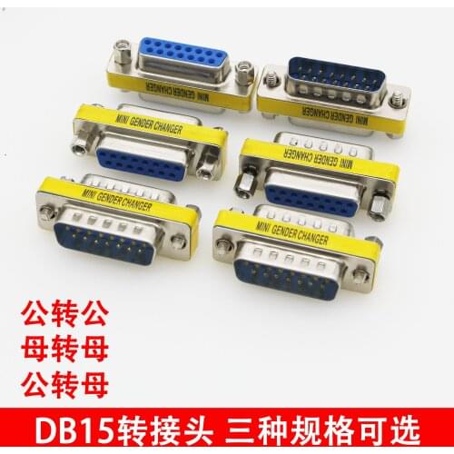 DB15 adapter / 15 pin adapter / pair connector / two rows of 15 pin / pin to pin / pin to hole / hole to hole