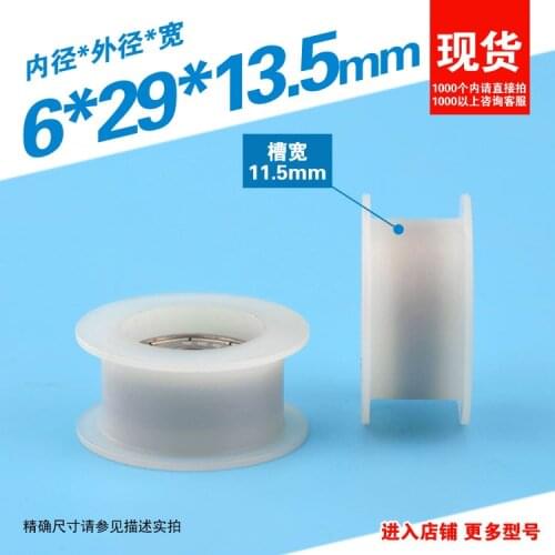 5pcs POM Nylon derlin 6*29*13.5mm H groove wheel rubber-covered embedded 626 bearing pulley