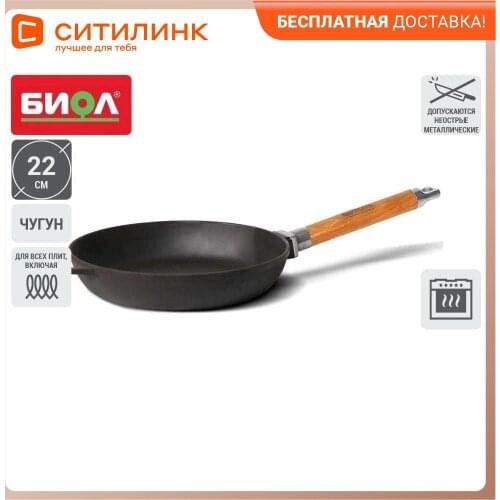 Сковородки Биол China At AliExpress