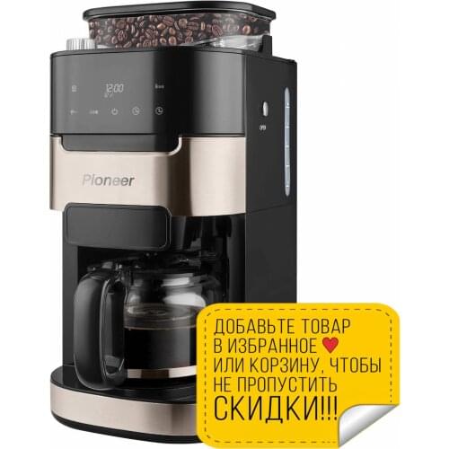 PIONEER Coffee Machines