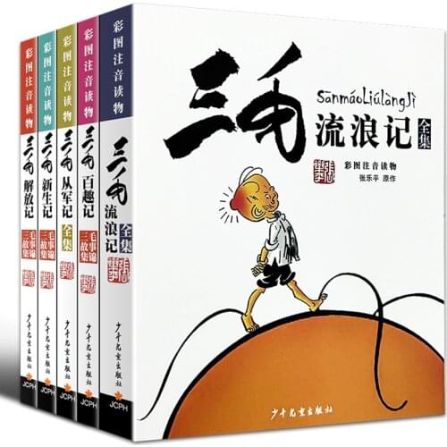 5 Volume Chinese Classic Comic Storybook Sanmao Wandering Notes Animation Stories Picture Books Kids Character Training Book