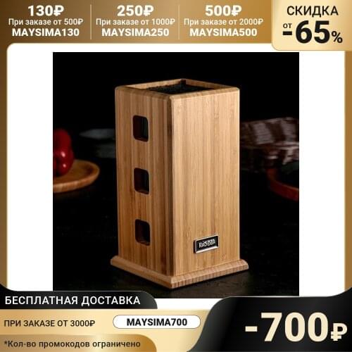 NADOBA Universal Knife Holders