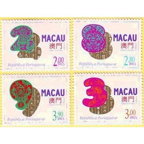 4 PCS SET Lucky Unmbers Macao Post Stamps Postage Collection