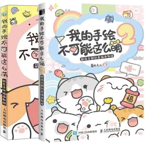2 Books Cute Account Illustration Material Tutorial Color Draw Introduction Self-Study My Hand-Painted Libros Coloring Book Cute