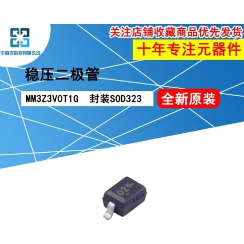 10pcs/lot MM3Z3V0T1G MM3Z3V0 marking：02 100%New original 3V 300mW Zener diode