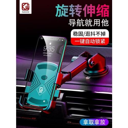 Vehicle mobile phone bracket air outlet vehicle universal driving suction cup type vehicle upper navigation fixed support frame