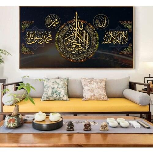 Quran Letter Posters and Prints Wall Art Canvas Painting Muslim Islamic Calligraphy Pictures for Living Room Home Decor Frame