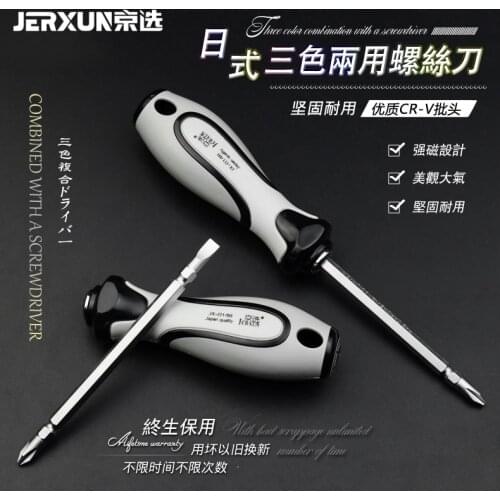 JERXUN Dual-use Screwdriver Multi-function Phillips and Slotted Screwdriver Combination Suit Plum Screwdriver Suit Tools