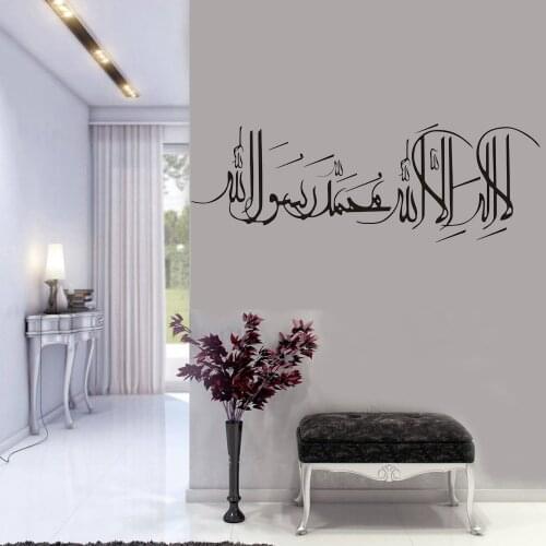 Muslim Arabic Wall Stickers Islamic Quotes Home Decor God Allah Quran Islam Vinyl Bedroom Headboard Background Decals Z669