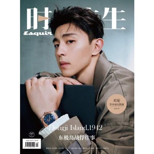 2020/01 Issue Official Chinese Fashion Magazine Esquire The Honey Sank Like Frost Xu Feng Deng Lun Cover Fans Collection Book
