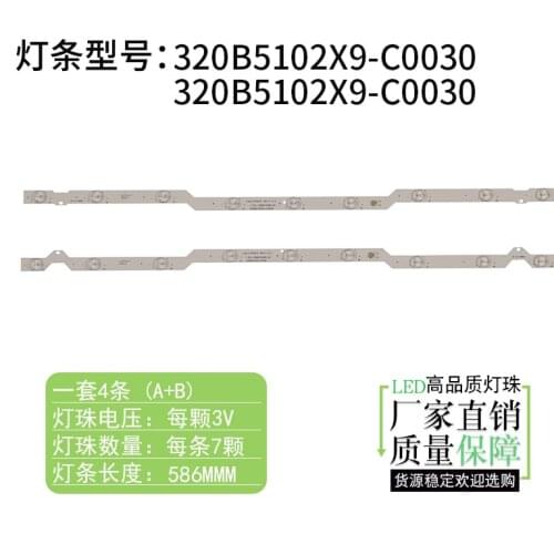 50kit TV backlight bar 320B5102X9-C0030 HYSL-D E479275 1.30.1.5860145R for Philco PH32B51DSGW