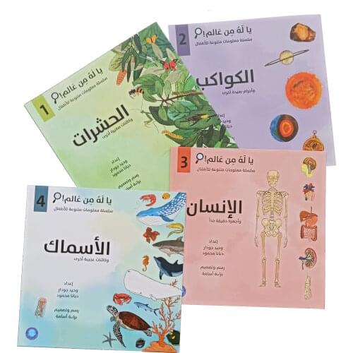 Istanbul Store Biology Textbooks