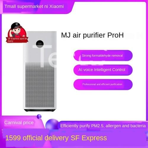 Xiaomi house air purifier Pro h intelligent oxygen bar removing formaldehyde haze dust indoor office purification home