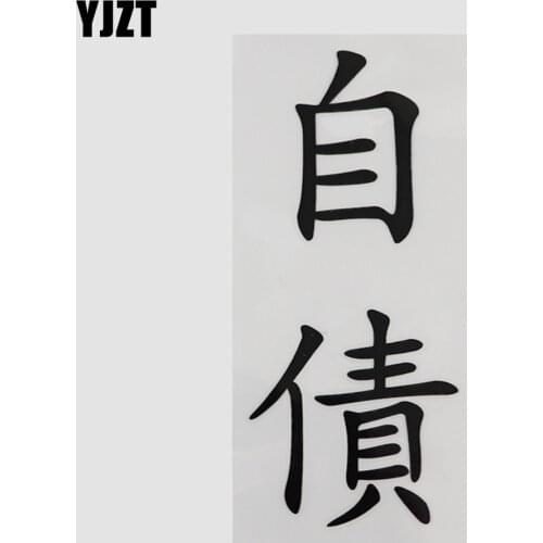 YJZT 6.2CM*14CM Hieroglyphics Personality Vinyl Car Stickers Decal 13D-0419