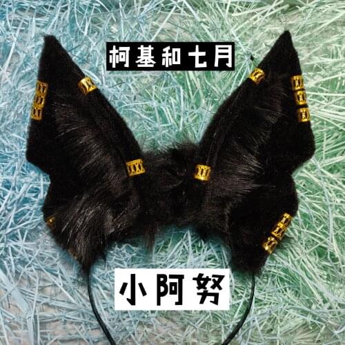 2021 New Anubis Egyptian mythology simulation animal ear jackal ear KC exquisite handmade animal ears