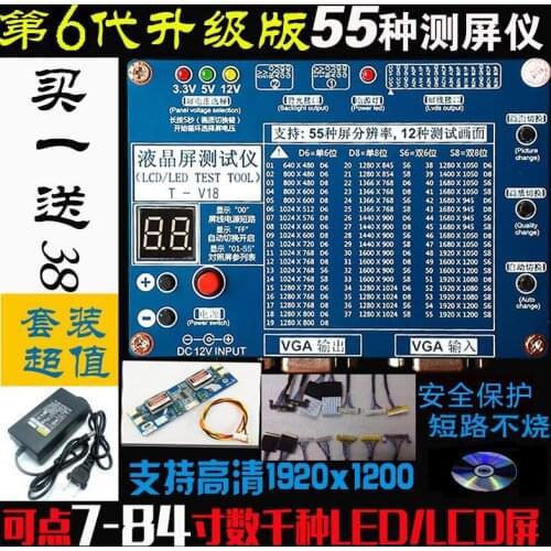 The 6th Generation LCD/LED LCD Screen Tester TV/monitor Dot Screen Testing Tool