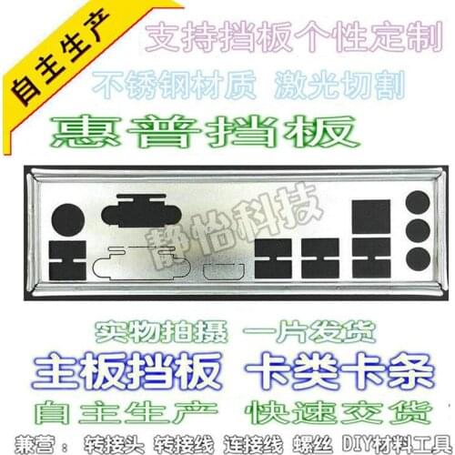 IO I/O Shield Back Plate BackPlate BackPlates Blende Bracket For ECS ELITEGROUP A78F2P-M2