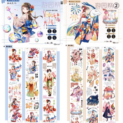 1 Loop Size Garden Festival Beautiful Kimono Girl Pet Washi Tape Sample Decorative Sticker Label