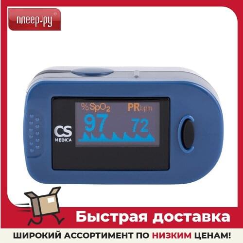 CS MEDICA Pulse Oximeters