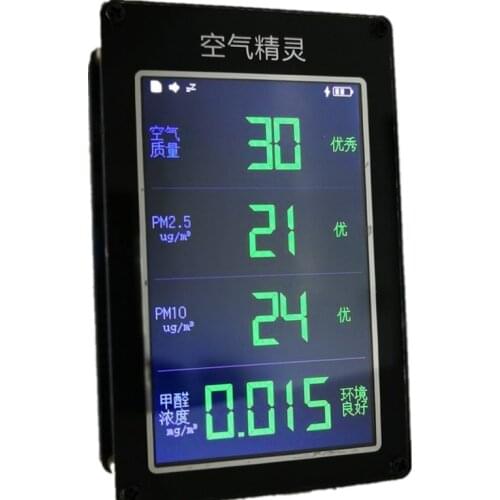 PM2.5 detector, electrochemical formaldehyde detector, smog detection, air quality detector