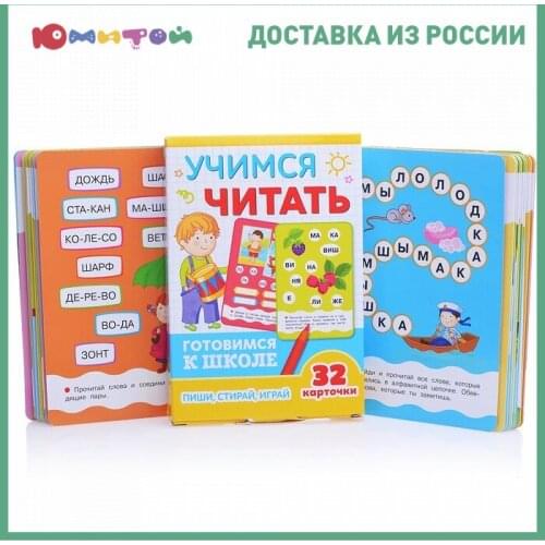 Росмэн Educational Toys
