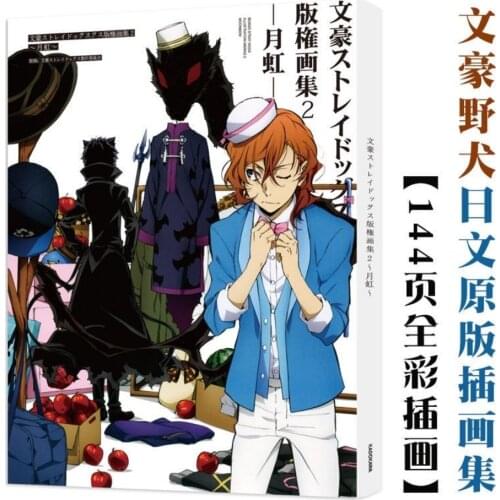 Bungo Stray Dogs Art Book Anime Colorful Artbook Limited Edition Picture Album Painting Books