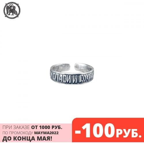 Мастерская Алёшиных Rings Save