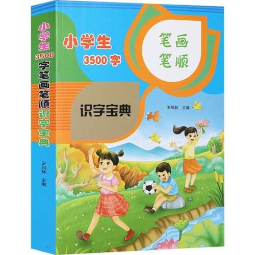 3500 Chinese Learning words synchronized textbook Grade 1 Chinese character strokes Early Education for Preschool Kids Books