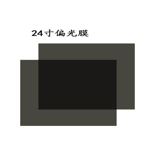 2pcs 24inch W LCD LED polarizing film sheet polarizer film for PC monitor screen 45 degree