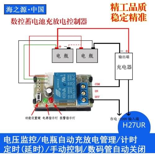 H27UR3 NC battery lithium battery charging control module Battery charging control switch Protection board