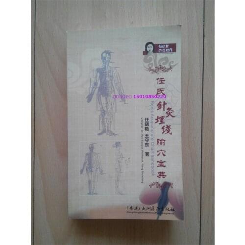 Rens acupuncture chart handbook acupuncture massage learning book acupuncture knowledge book