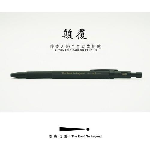The Road to Legend Mechanical Pencil Art Series 3.0MM Sketch Charcoal Mechanical Pencil Sketch Charcoal Pen 1PCS