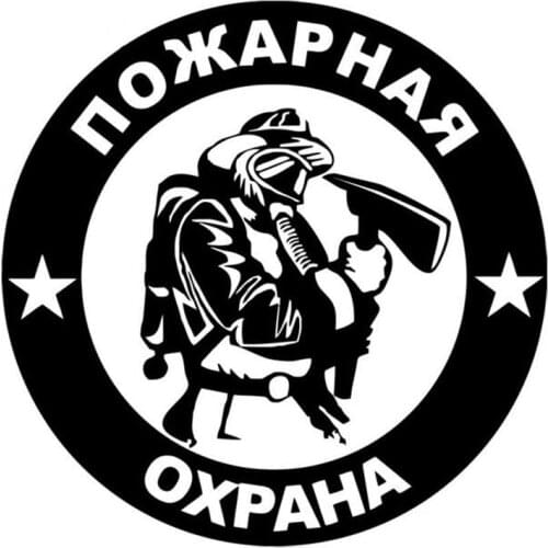 FIRE PROTECTION Personality Vinyl Car Accessories Stickers Decorative Decals Black Silver 13CMX13CM