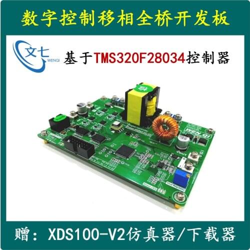 Digital Control Phase Shift Full Bridge DSP Switching Power Supply Development Board DC-DC Converter Design