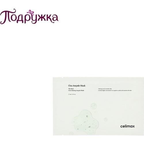 Celimax Face Masks