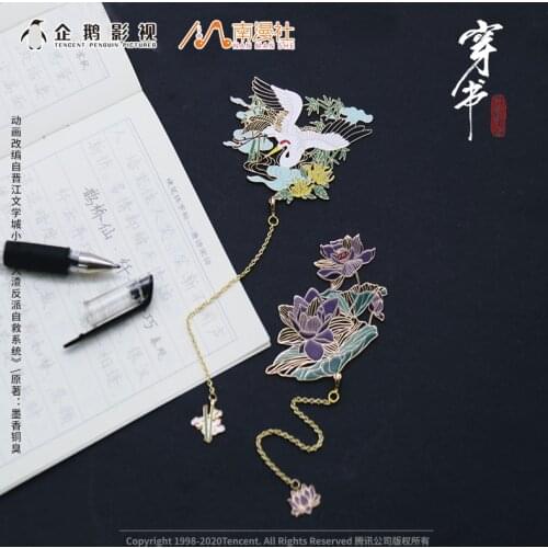 Scum Villain Self Saving System Shen Qingqiu Luo Binghe Bookmarks Classical Antiquity Metal Bookmarks Chinese Style Pendant Gift
