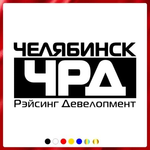 40487# Die-Cut Vinyl Decal Chelyabinsk Racing Development Car Sticker Waterproof Auto Decors on Car Body Bumper Rear Window