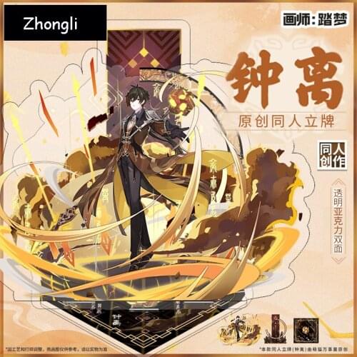 20cm Game Anime Genshin Impact Zhongli Cartoon Stand Figure Model Plate Toy Decktop Decor Collection Cosplay Fashion Xmas Gifts