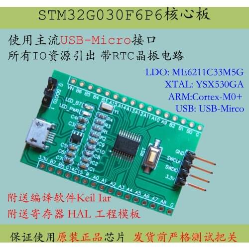 STM32G030 Core Board Stm32g03f6p6 Minimum System Cortex-M0 + New Product G0 Development Board