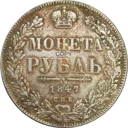 1847 Russia 1 One Ruble Nikolai I Cupronickel Plated Silver Collectibles Copy Coin