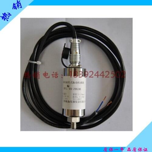 Integrated explosion-proof vibration sensor vibration speed sensor integrated vibration transmitter