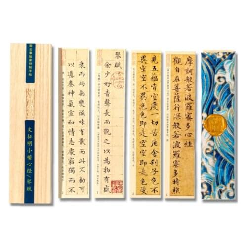 Brush Calligraphy Cards Chinese Wen Zhengming Regular Script Heart Sutra Copybook Portable Chinese Beginner Copybook Cards