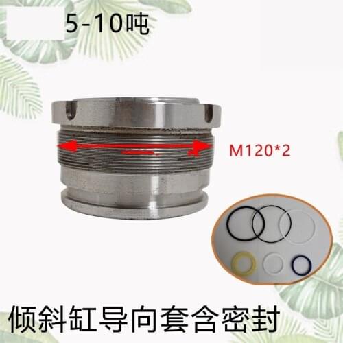 FORklift tilt cylinder guide sleeve oil seal cylinder back bearing D40C8 tilt cylinder cylinder head is 5-10 tons