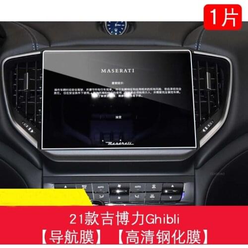 Internal Accessories Car GPS Navigation Screen HD Glass Protective Film For Maserati Ghibli 2021