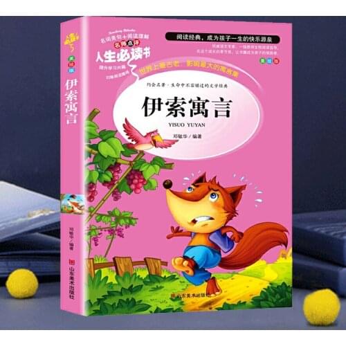 Aesops Fables Youth Edition Full Version Ancient Chinese Fables Story Book chinese story books for kids Teen & Young Adult book