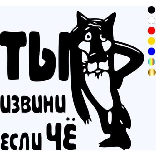 CK2533#19*18cm are you sorry if what funny car sticker vinyl decal silver/black car auto stickers for car bumper window car