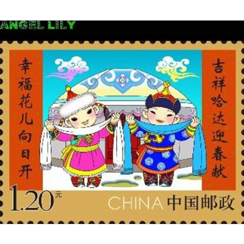 2017-2 China All New Postage Stamps Happy New Year For Collection