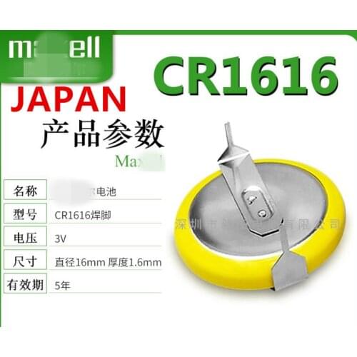 50PCS JAPAN Button lithium battery CR1616 welding foot 3V battery CR1616