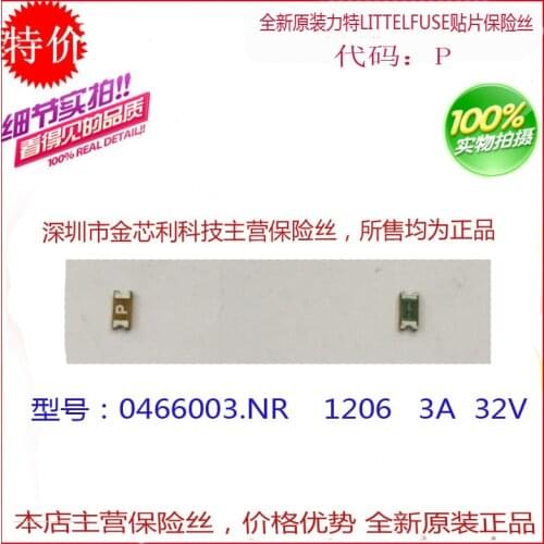 SMD Fuse Fuse 0466003.NR Fuse 1206 3A 32V Silk Screen P